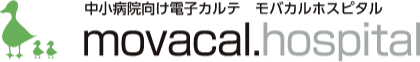 movacal.hospital 中小病院向け電子カルテ モバカルホスピタル